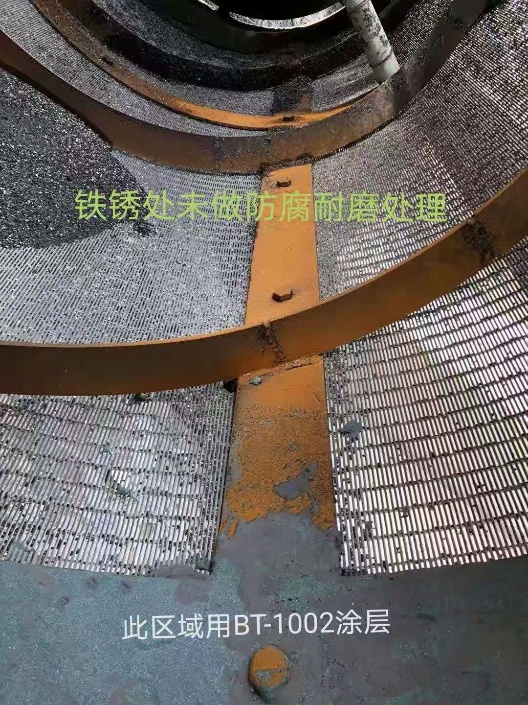 勾玉材料他一式 BT-1001和BT-1002高分子复合材料- 合作公司- 攀枝花市贝特尔科技有限公司
